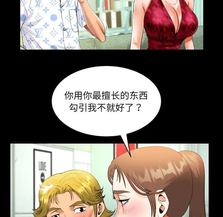 44P - 阿姨/意想不到的关系/意外的露水之缘