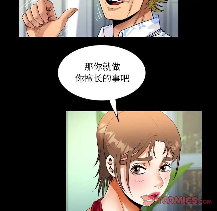 46P - 阿姨/意想不到的关系/意外的露水之缘