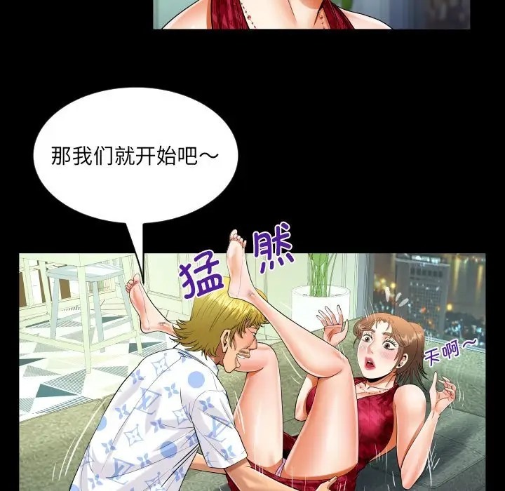 47P - 阿姨/意想不到的关系/意外的露水之缘