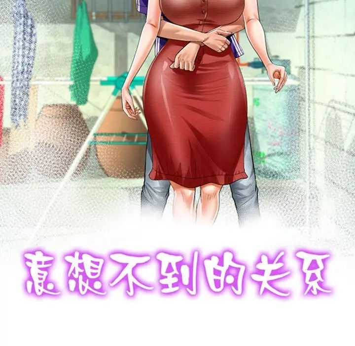 11P - 阿姨/意想不到的关系/意外的露水之缘