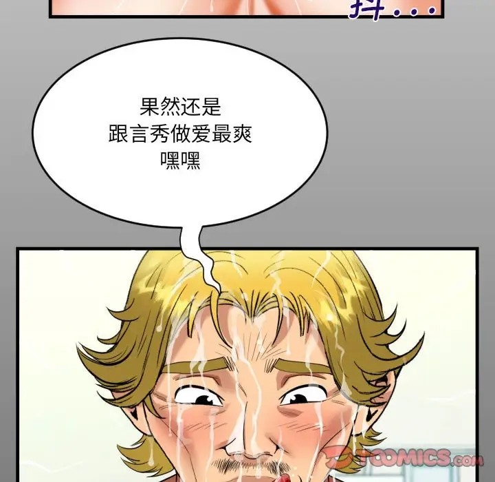 14P - 阿姨/意想不到的关系/意外的露水之缘