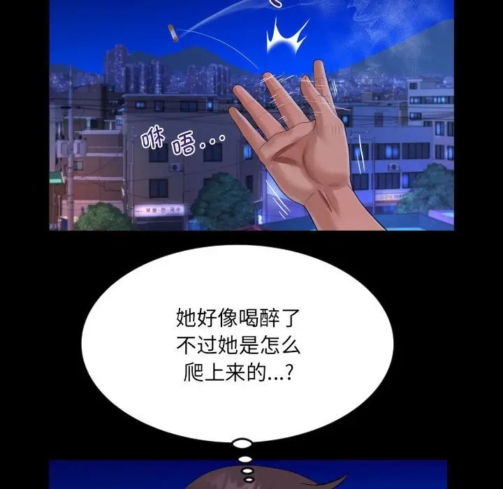 61P - 阿姨/意想不到的关系/意外的露水之缘