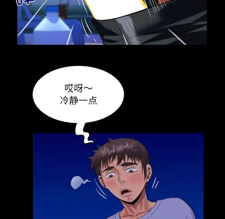 68P - 阿姨/意想不到的关系/意外的露水之缘