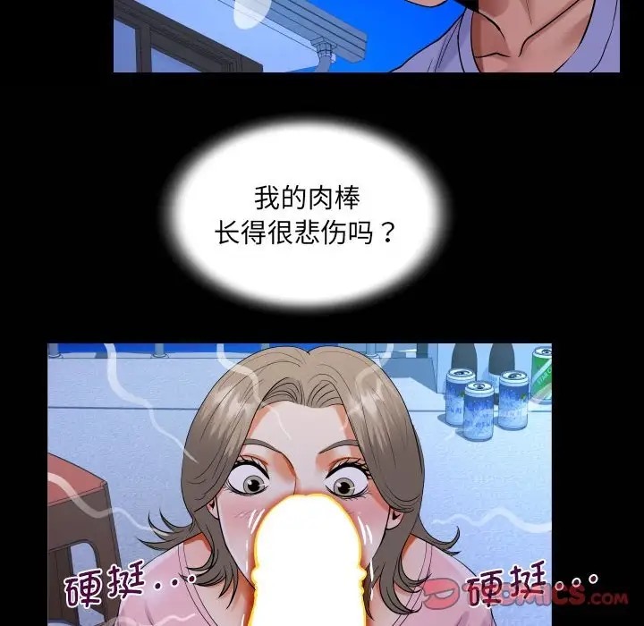 73P - 阿姨/意想不到的关系/意外的露水之缘