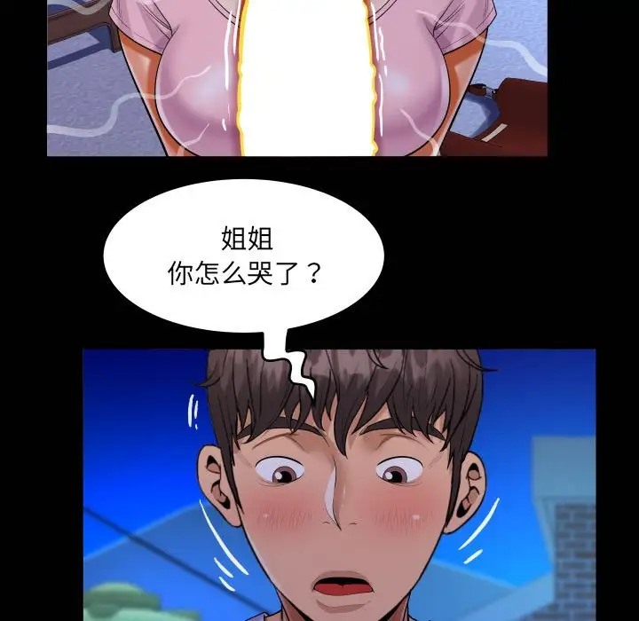 74P - 阿姨/意想不到的关系/意外的露水之缘