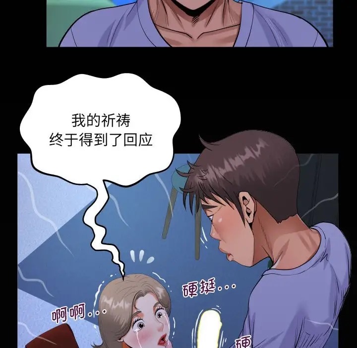 75P - 阿姨/意想不到的关系/意外的露水之缘