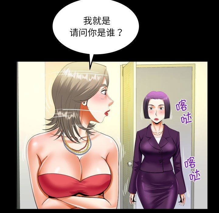 27P - 阿姨/意想不到的关系/意外的露水之缘