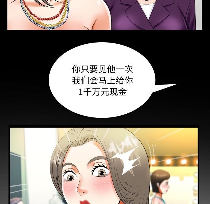 29P - 阿姨/意想不到的关系/意外的露水之缘
