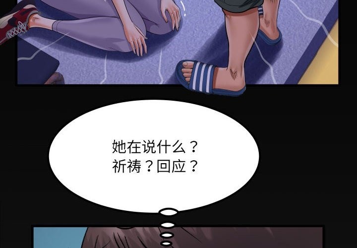 4P - 阿姨/意想不到的关系/意外的露水之缘