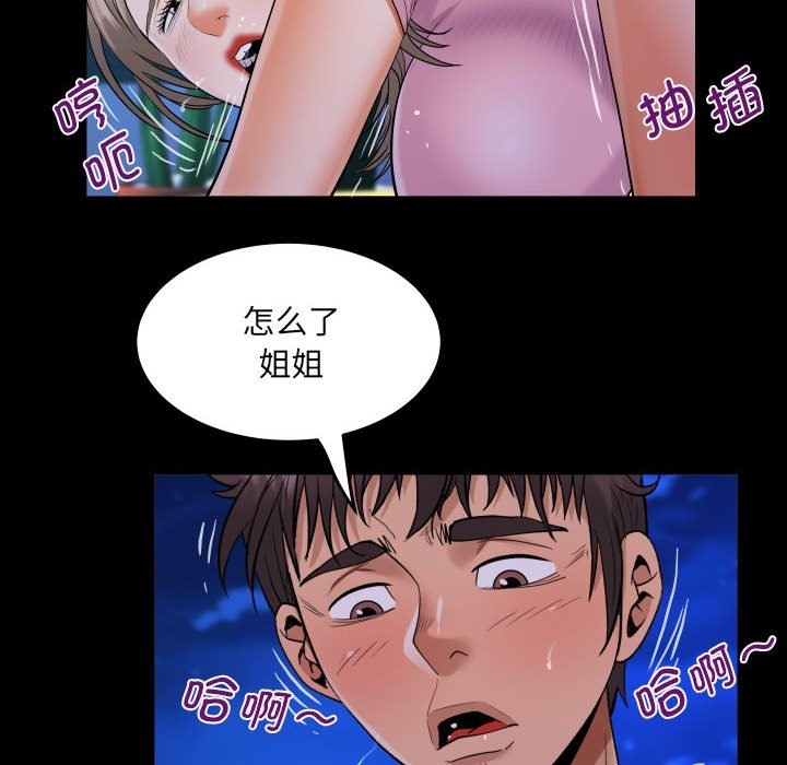 76P - 阿姨/意想不到的关系/意外的露水之缘