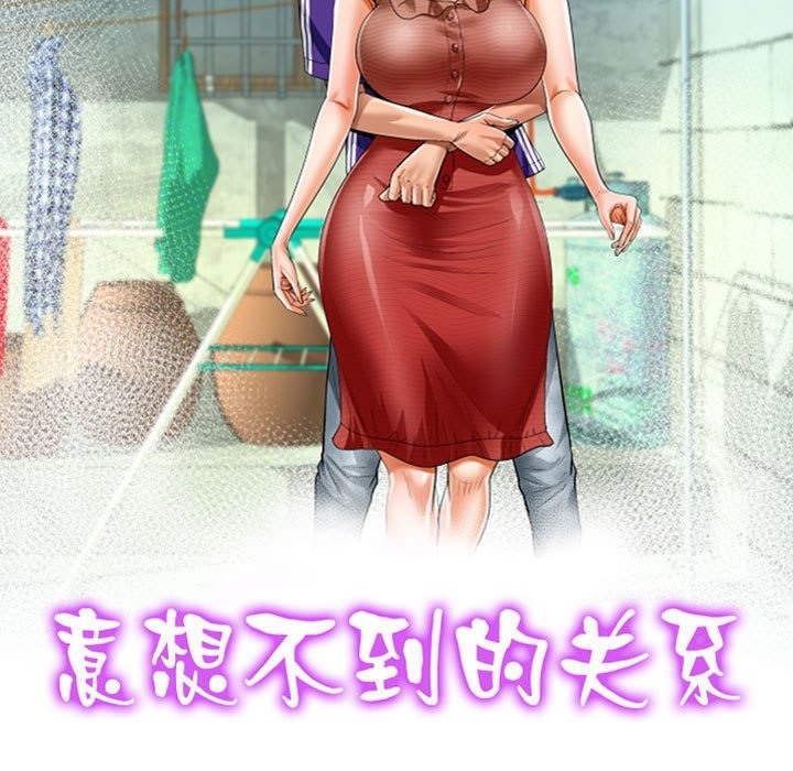 11P - 阿姨/意想不到的关系/意外的露水之缘