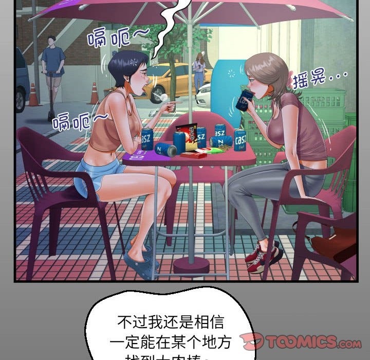 14P - 阿姨/意想不到的关系/意外的露水之缘