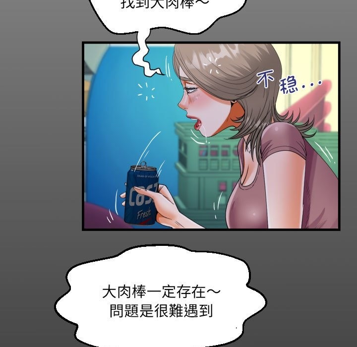 15P - 阿姨/意想不到的关系/意外的露水之缘