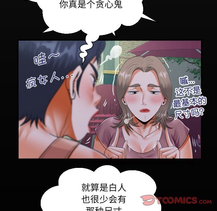 18P - 阿姨/意想不到的关系/意外的露水之缘