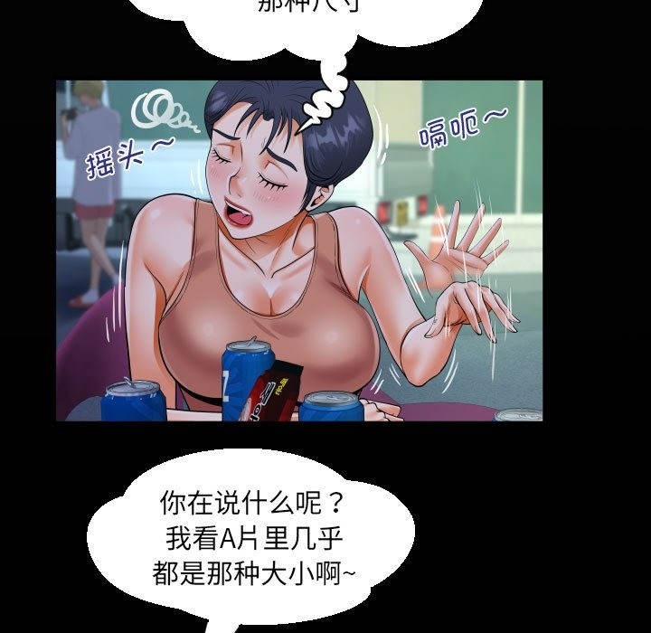 19P - 阿姨/意想不到的关系/意外的露水之缘
