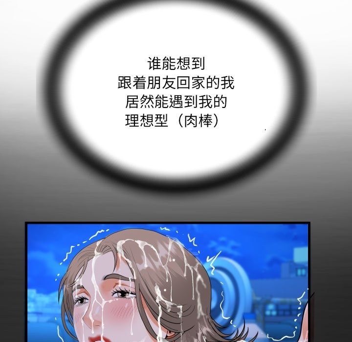 29P - 阿姨/意想不到的关系/意外的露水之缘