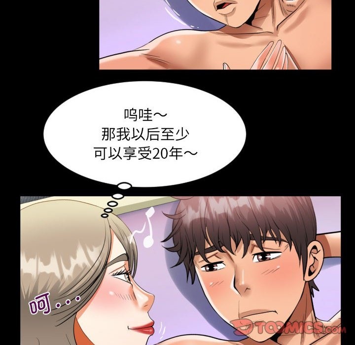 46P - 阿姨/意想不到的关系/意外的露水之缘