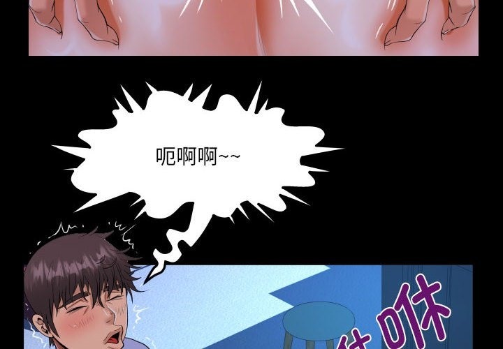 4P - 阿姨/意想不到的关系/意外的露水之缘