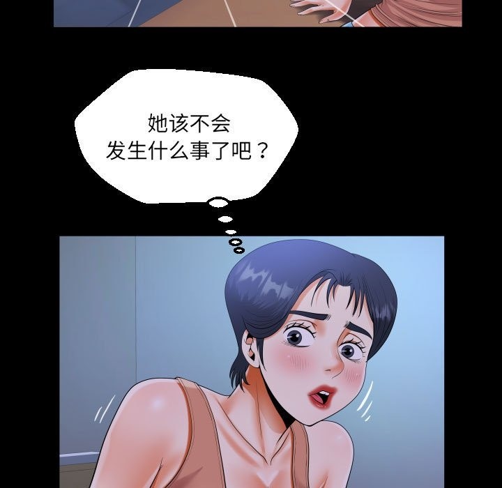 73P - 阿姨/意想不到的关系/意外的露水之缘