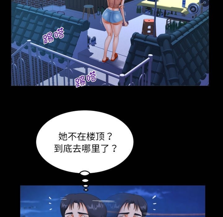 75P - 阿姨/意想不到的关系/意外的露水之缘