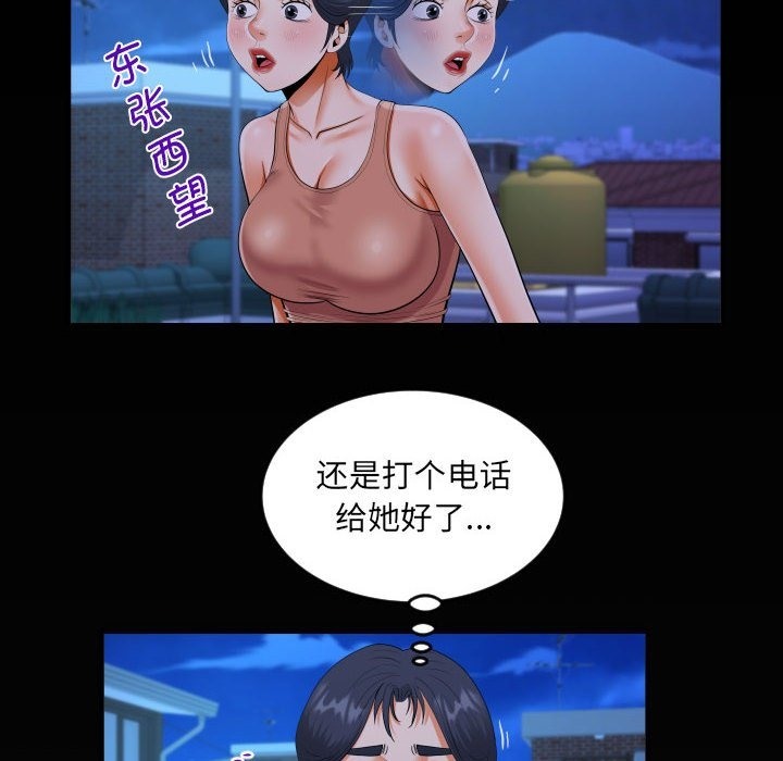 76P - 阿姨/意想不到的关系/意外的露水之缘