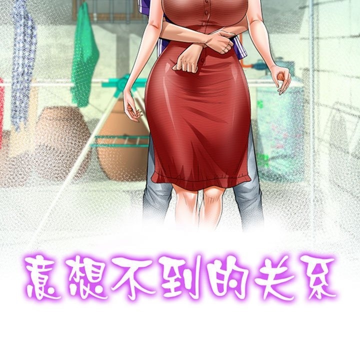 11P - 阿姨/意想不到的关系/意外的露水之缘