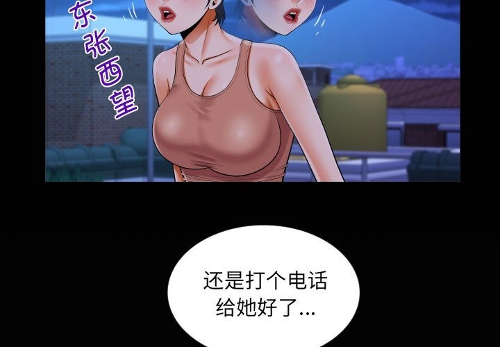 3P - 阿姨/意想不到的关系/意外的露水之缘