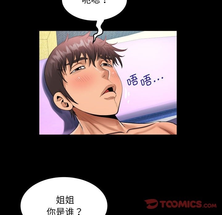 62P - 阿姨/意想不到的关系/意外的露水之缘