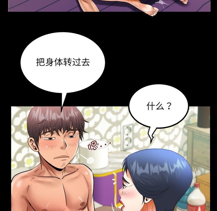 67P - 阿姨/意想不到的关系/意外的露水之缘