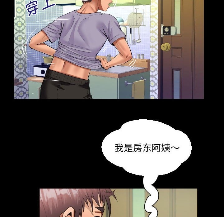 44P - 阿姨/意想不到的关系/意外的露水之缘