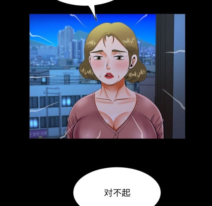 48P - 阿姨/意想不到的关系/意外的露水之缘