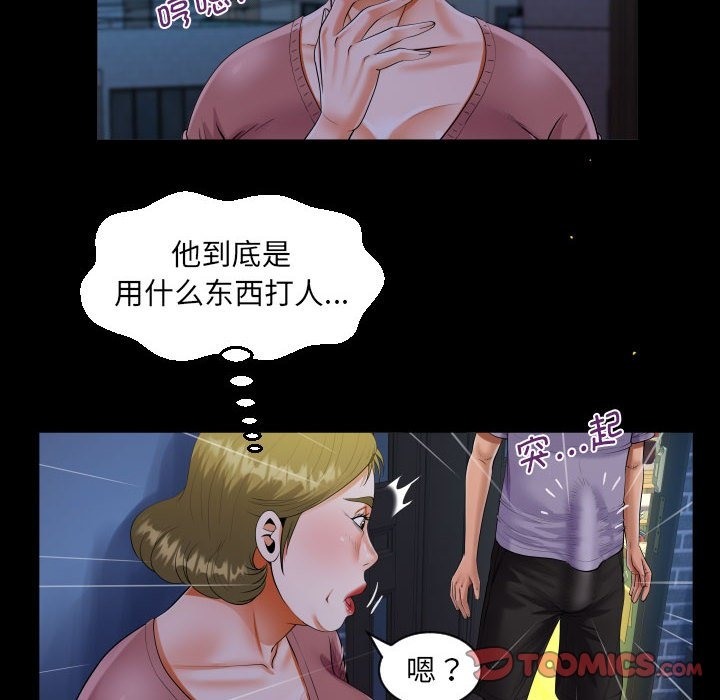 54P - 阿姨/意想不到的关系/意外的露水之缘