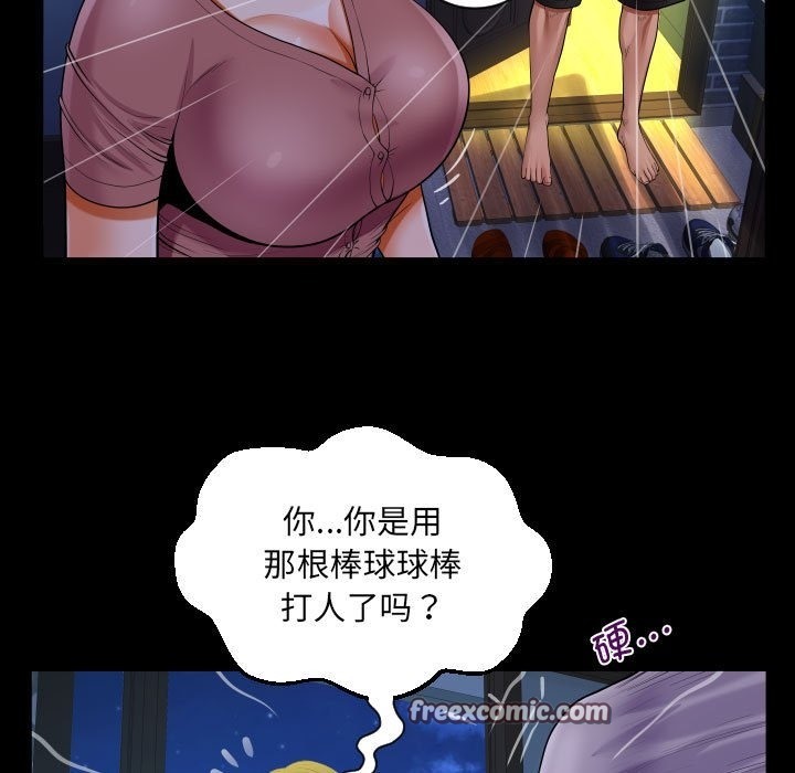 55P - 阿姨/意想不到的关系/意外的露水之缘
