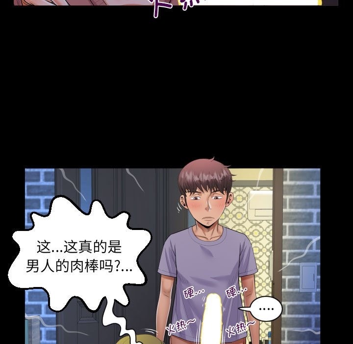65P - 阿姨/意想不到的关系/意外的露水之缘
