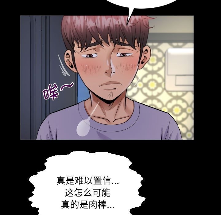 67P - 阿姨/意想不到的关系/意外的露水之缘