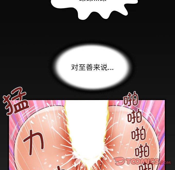 6P - 阿姨/意想不到的关系/意外的露水之缘