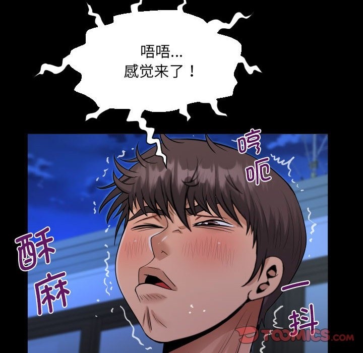 82P - 阿姨/意想不到的关系/意外的露水之缘