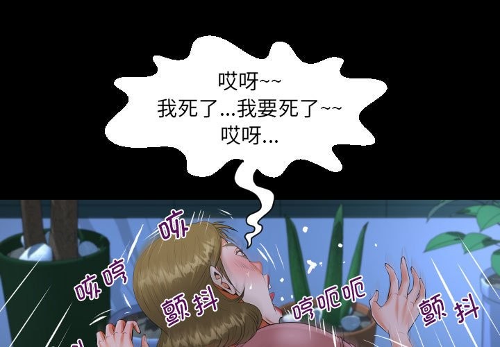 1P - 阿姨/意想不到的关系/意外的露水之缘