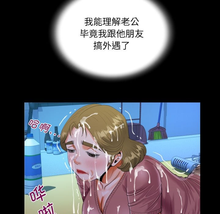 41P - 阿姨/意想不到的关系/意外的露水之缘