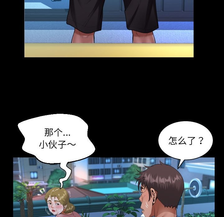 43P - 阿姨/意想不到的关系/意外的露水之缘