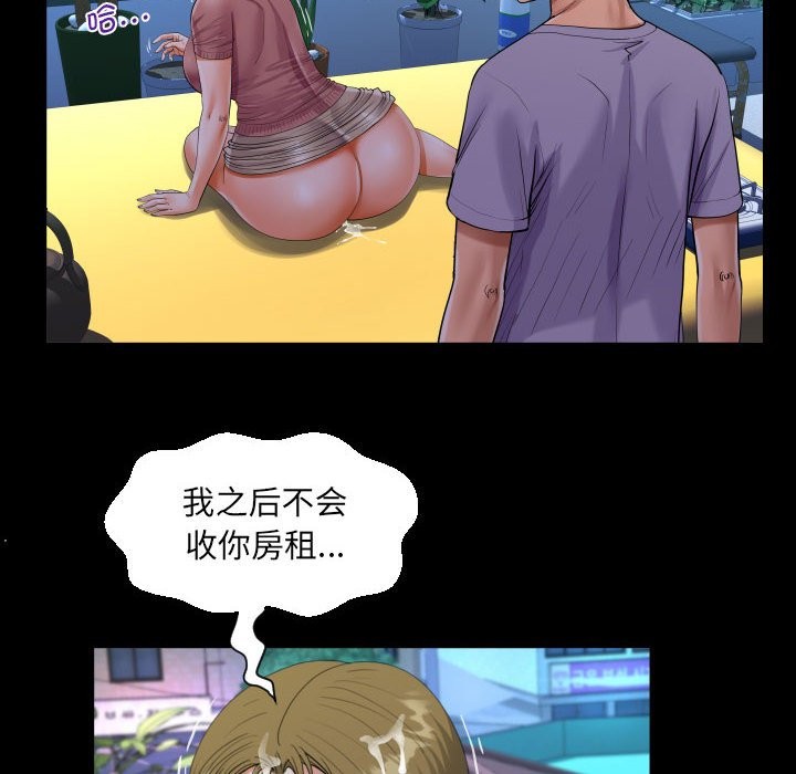 44P - 阿姨/意想不到的关系/意外的露水之缘