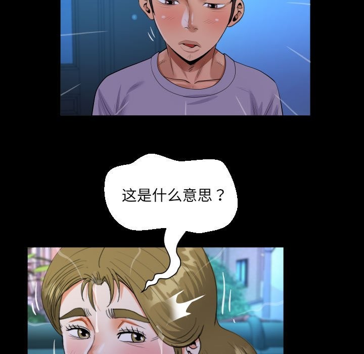 47P - 阿姨/意想不到的关系/意外的露水之缘