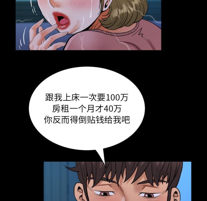 48P - 阿姨/意想不到的关系/意外的露水之缘