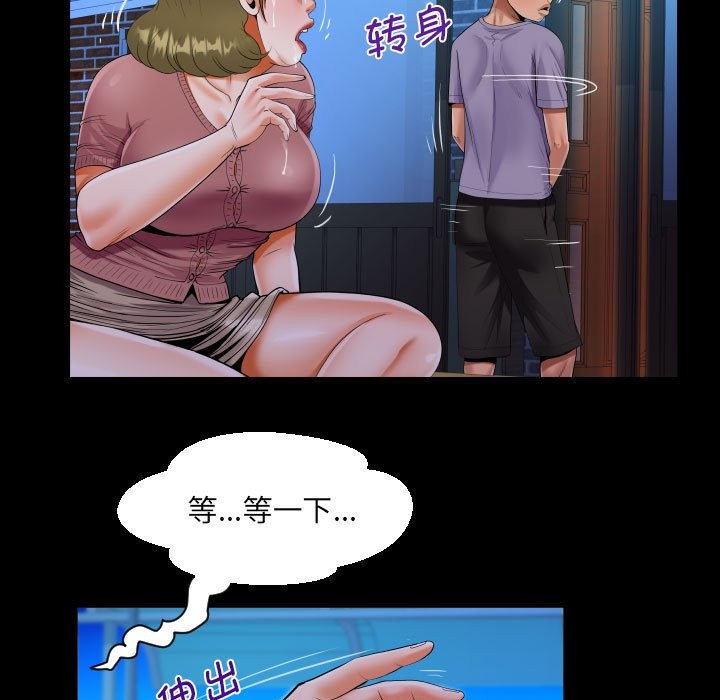 53P - 阿姨/意想不到的关系/意外的露水之缘
