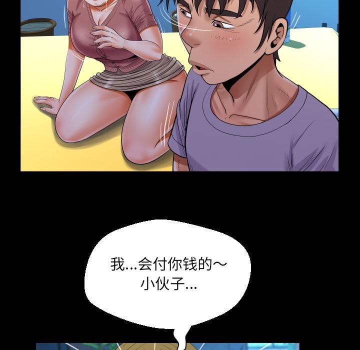 55P - 阿姨/意想不到的关系/意外的露水之缘