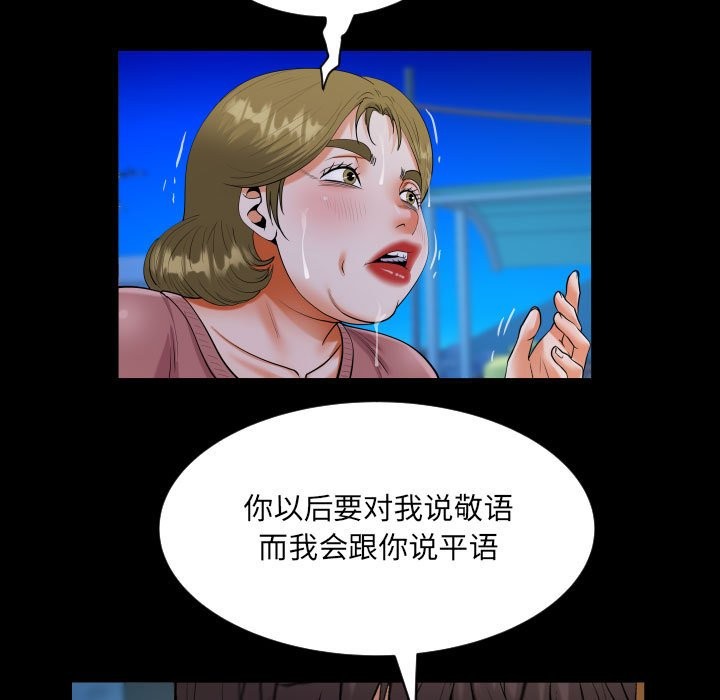 61P - 阿姨/意想不到的关系/意外的露水之缘