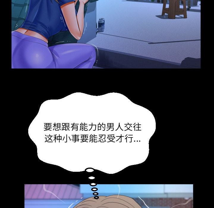 68P - 阿姨/意想不到的关系/意外的露水之缘