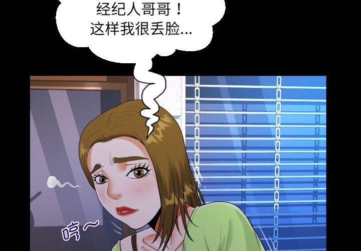4P - 阿姨/意想不到的关系/意外的露水之缘