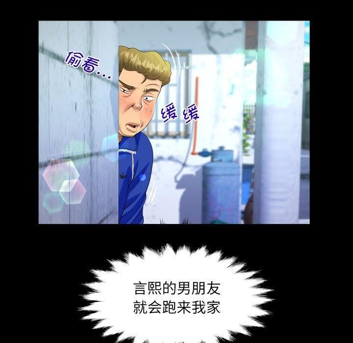 47P - 阿姨/意想不到的关系/意外的露水之缘