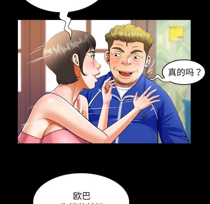 56P - 阿姨/意想不到的关系/意外的露水之缘